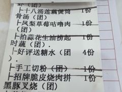 -海宝酒家(中山四路店)