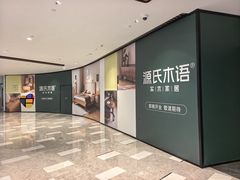 -济南恒隆广场