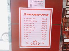 -阳坊大都涮羊肉(阳坊总店)