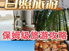 -渡海小渔村.老辈日照菜