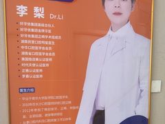 -好牙依口腔(开源店)