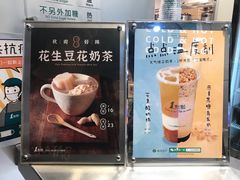 菜单-1点点(新会店)