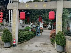 -听风阁农家私房菜茶楼(龙坞店)