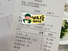 -瑞福园联谊餐室(茂名南路店)