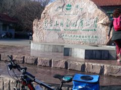 -云台山风景名胜区