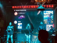 -千寻音乐餐厅