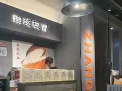 -张翻越·川渝冒菜·武汉黑鸭煲(城北万象城店)