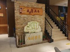 -王厚元饺子·辽菜·烤鸭(沈北店)