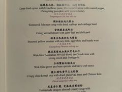 -金轩中餐厅 Jin Xuan(浦东丽思卡尔顿酒店)