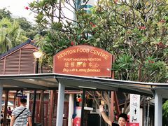 -纽顿熟食中心