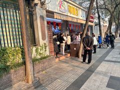 -闻酥园(大慈寺店)