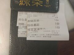 -绿茶餐厅(哈尔滨凯德店)