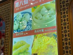 -南八仙·老上海味道(南京东路店)