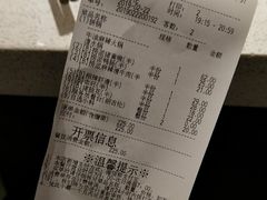 账单-海底捞火锅(番禺广场店)