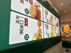 -泸溪河桃酥(西直门凯德店)