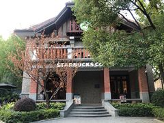 -星巴克臻选(思南公馆店)