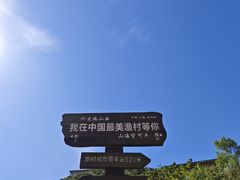 -温岭石塘海边