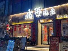 -北丐先生·野馄饨烧烤(雨花万象店)