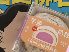 芋泥奶包-好利来(东直门银座店)