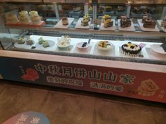 面包甜点陈列柜-山山家·新鲜烘焙(孝顺店)