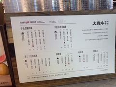 -太犇牛手作茶铺(江北虹悦城店)