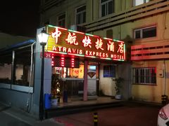 -希岸·轻雅酒店(北京协和医院店)