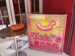 -Eckl’s爱氏热狗(猫街店)