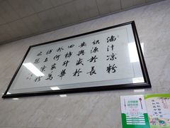 -何老二卤汁凉粉