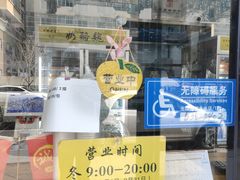 -奶酪魏(牛街总店)