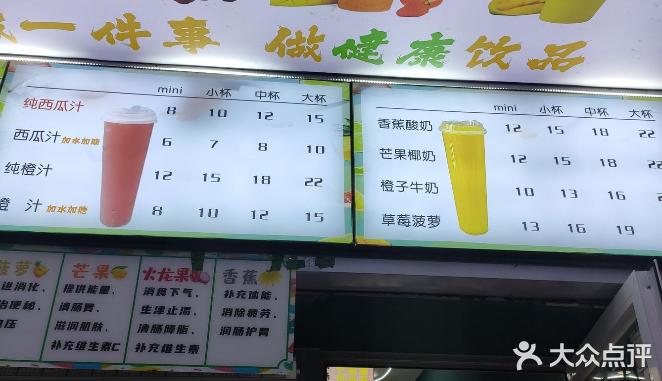 新晋鲜果茶，性价比极高