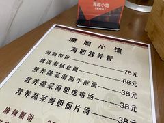 -海胆小馆(春柳店)