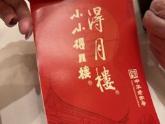 -得月楼·省级非遗·传统苏帮菜(观前店)