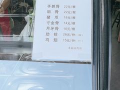 -王裕興肉莊(南禅寺店)