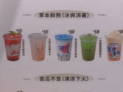 -炖物24章·顺时轻养茶(杭州保利时光里店)