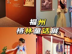 -福州海峡文化艺术中心