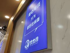 -木木鲜海鲜面(天一店)