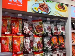 -舜华临武鸭·湖南零食特产(三王街店)