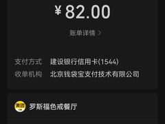 -罗斯福色戒酒吧(外滩店)
