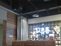 -致青春照相馆·证件照(小寨总部)