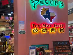 -彼德西餐厅(凯德广场新南店)