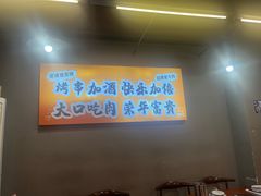 -老何太太鹤岗小串·团建聚餐(龙华店)