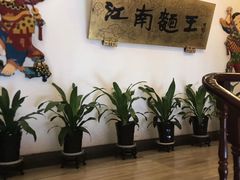 -奎元馆.百年奎元.非遗传承(西湖边的解放路店)