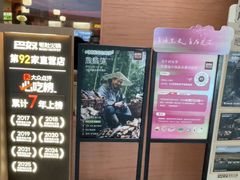 -巴奴毛肚火锅(京西大悦城店)