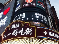 -八一好吃街·高品美食广场