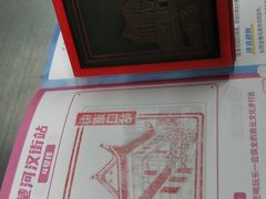 -黄浦路(地铁站)