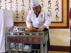 -全聚德烤鸭店·宴会厅(和平门店)