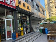 -奶酪魏(牛街总店)