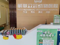 -美联众合24小时·皮肤科·外科·全科诊疗中心(华苑分院)