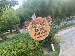 -泓盛花园