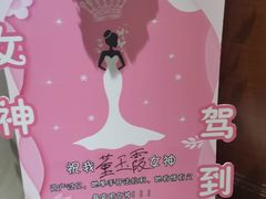 -一家人(凯旋路店)